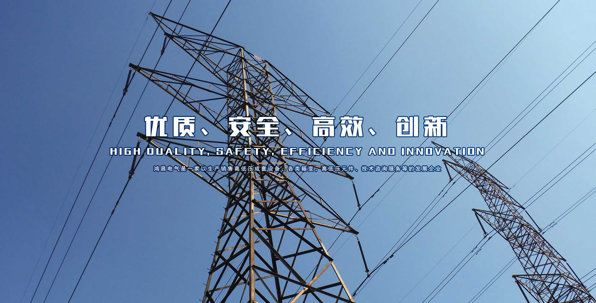 格睿特电气科技集团有限公司