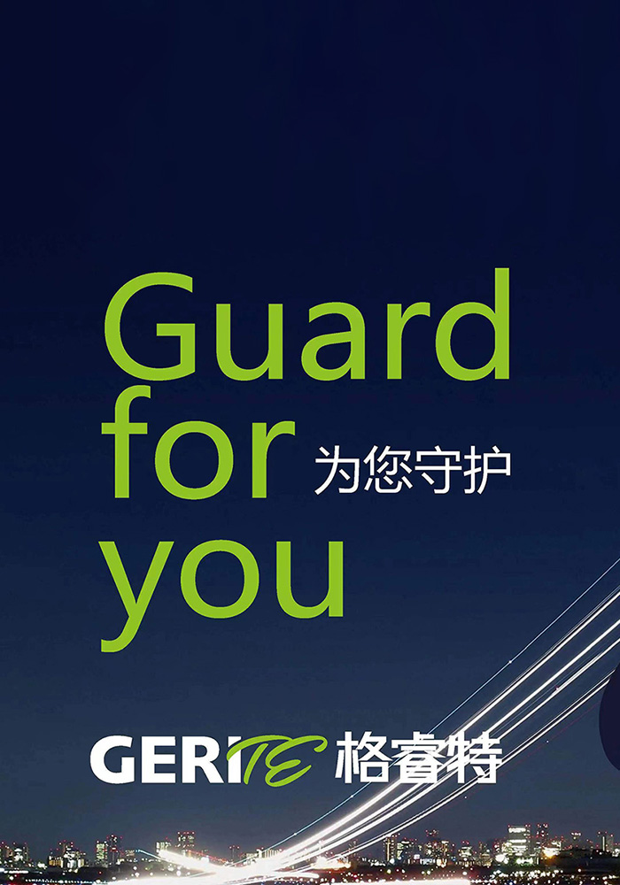 格睿特电气科技集团有限公司