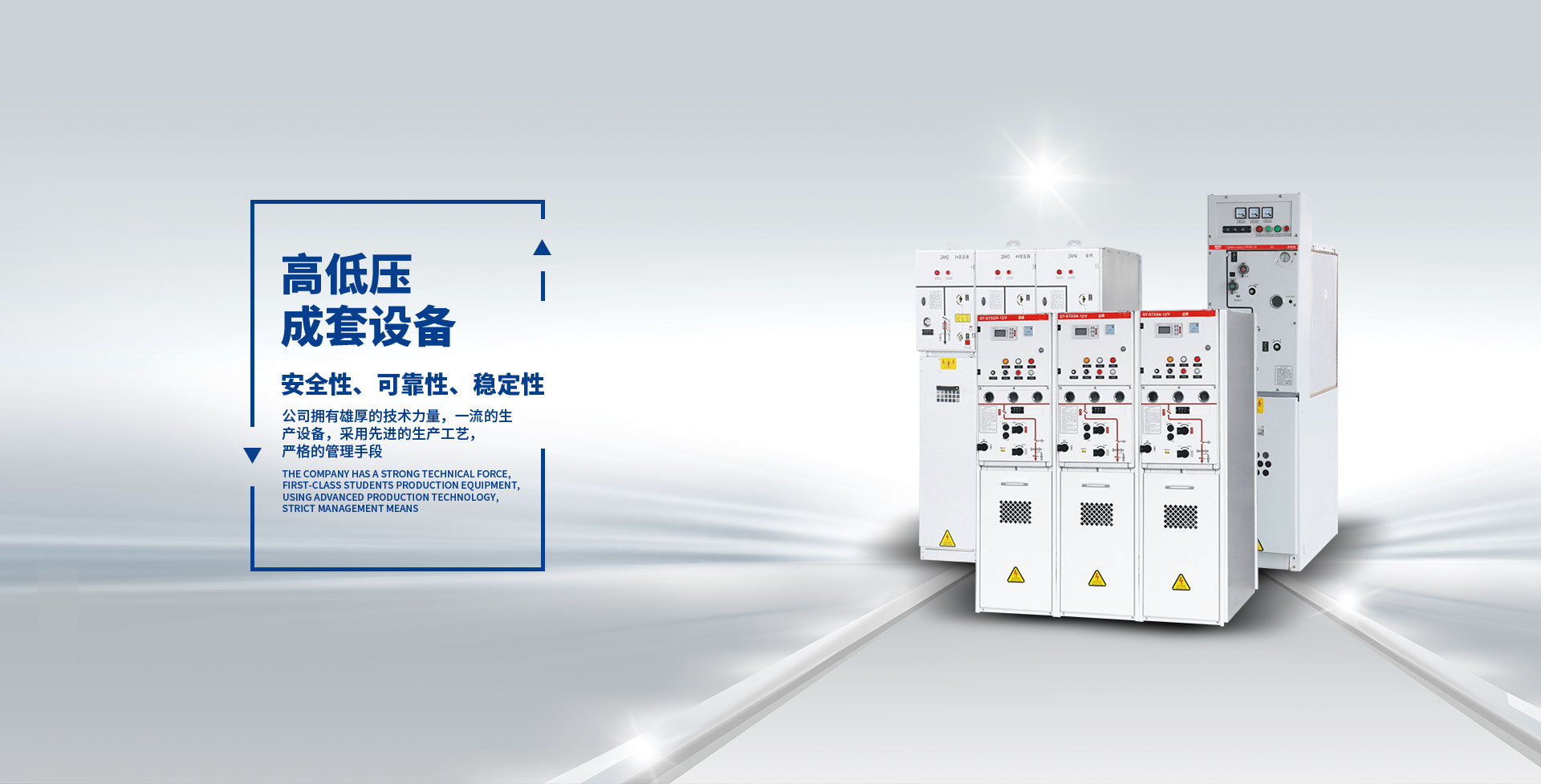 格睿特电气科技集团有限公司