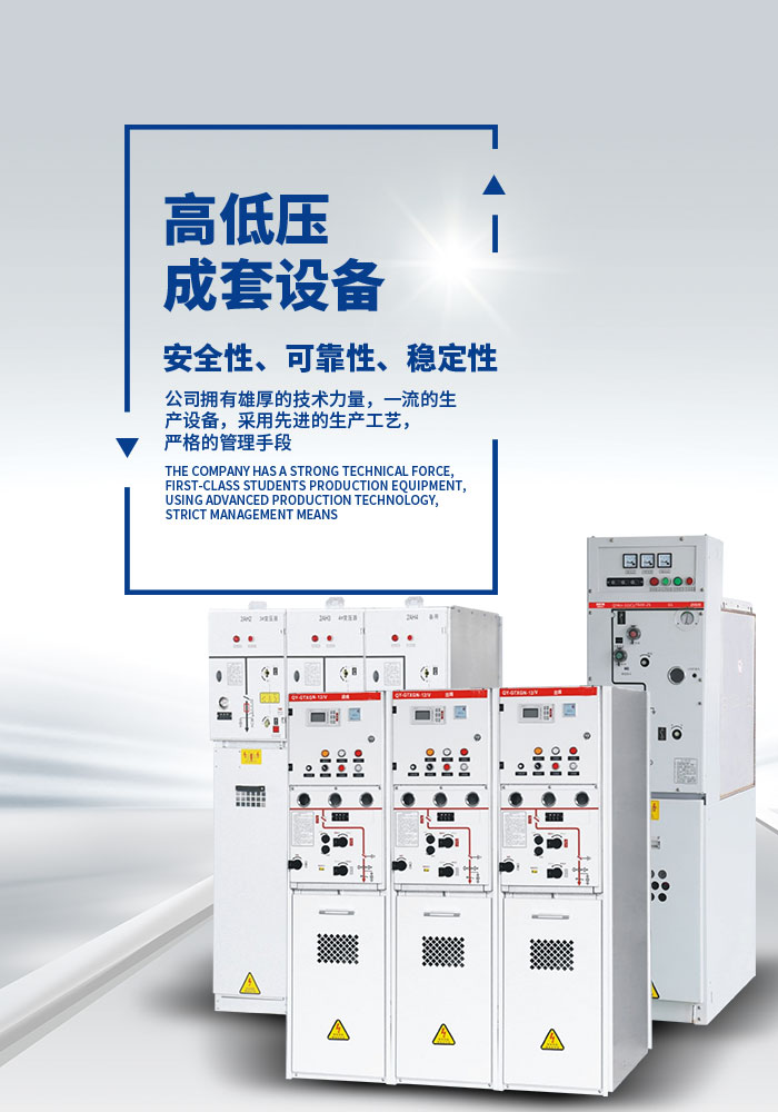 格睿特电气科技集团有限公司