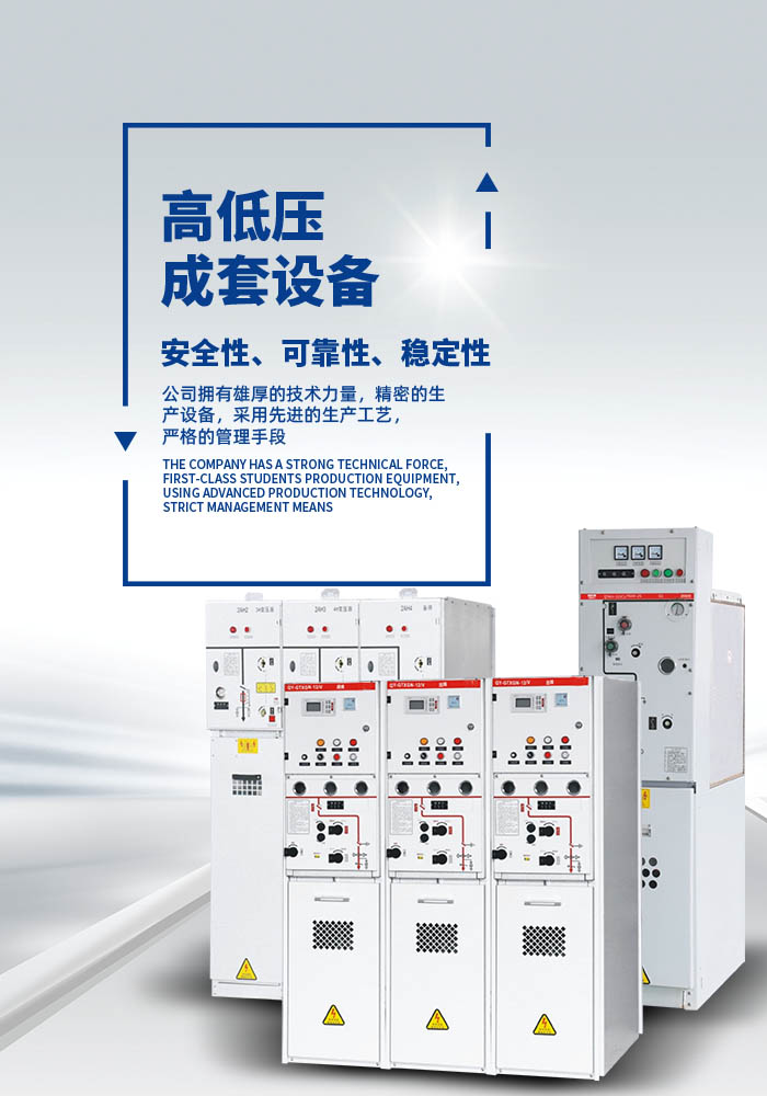 格睿特电气科技集团有限公司